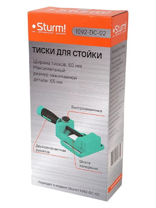 Sturm! Тиски быстрозажимные для стойки 1092-DC-02, вариант, фото 7