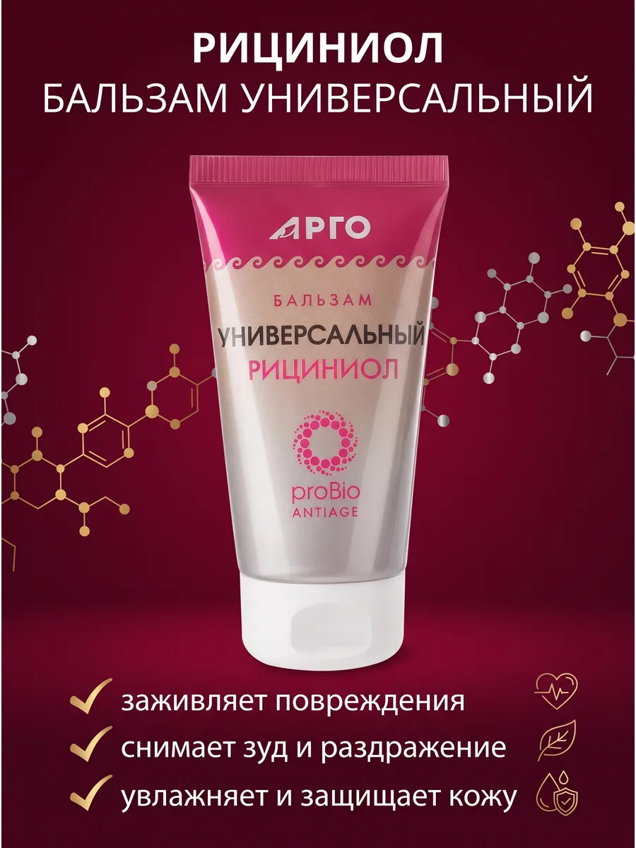 Бальзам Рициниол Универсальный, 35 мл