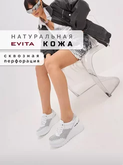 Кроссовки на танкетке натуральная кожа EVITA 147933670 купить за 2 566 ₽ в интернет-магазине Wildberries