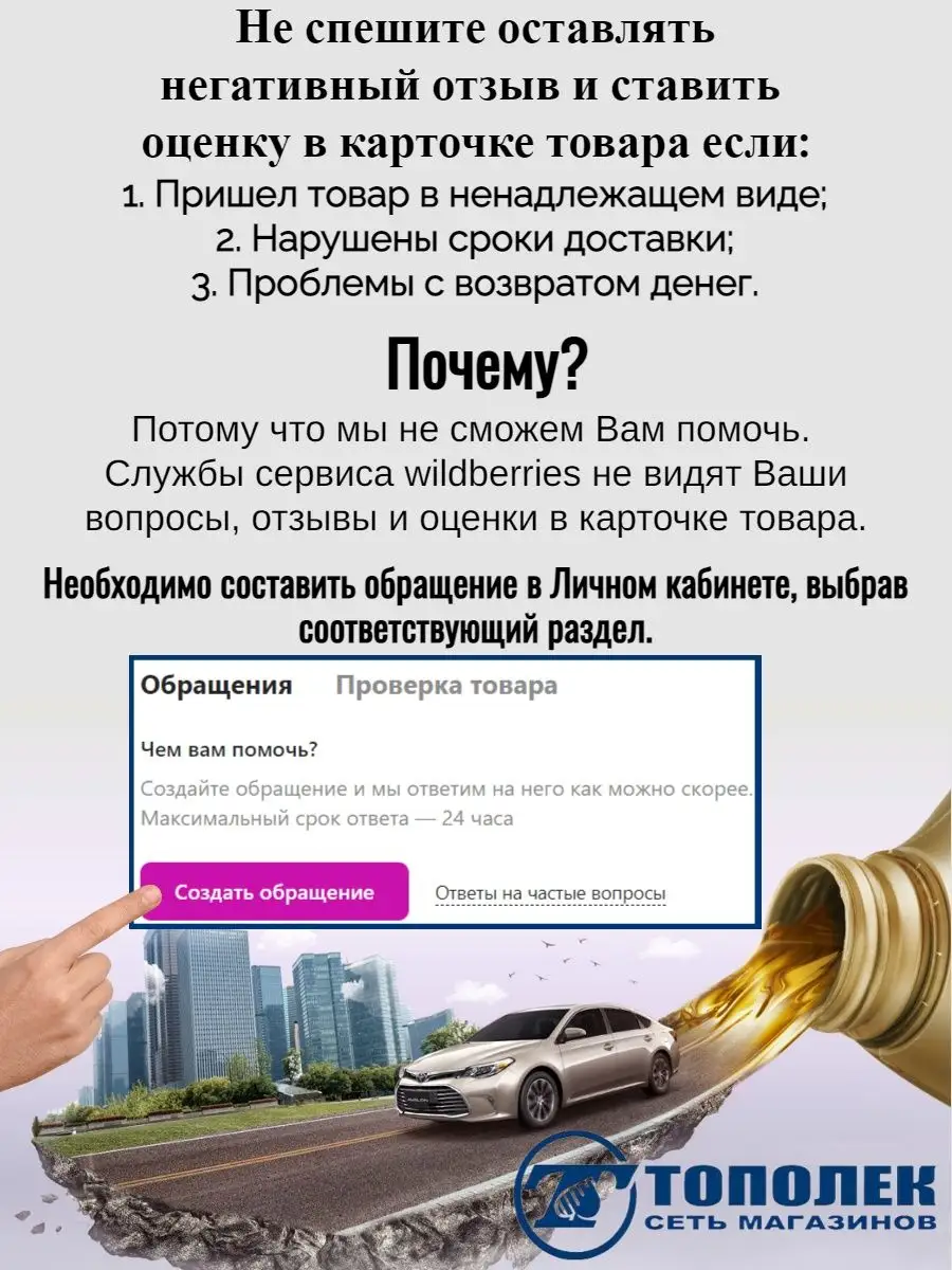 Битумная мастика для авто антикоррозийная Oilright бикор 2кг OILRIGHT  147935384 купить в интернет-магазине Wildberries