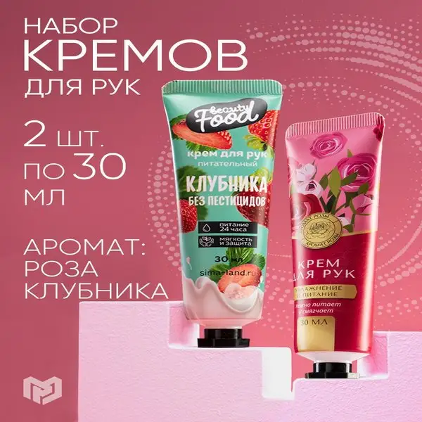 Крем для рук и тела набор для ухода увлажняющий