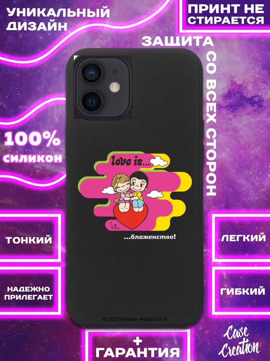 Чехол на iPhone 12 с принтом Love Is силиконовый Casecreation 147936689  купить за 124 ₽ в интернет-магазине Wildberries