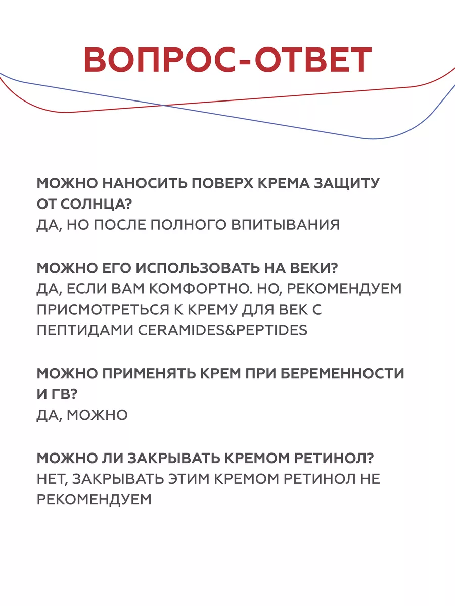 Крем для лица антивозрастной от морщин омолаживающий, 30 мл Гельтек  147938280 купить за 1 509 ₽ в интернет-магазине Wildberries