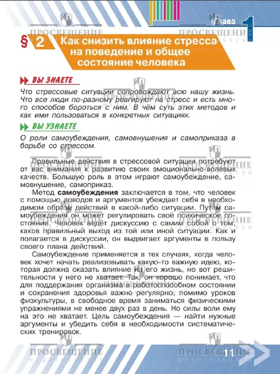 Основы безопасности жизнедеятельности. 7 кл. Учебник. ФГОС Просвещение  147938338 купить за 1 278 ₽ в интернет-магазине Wildberries