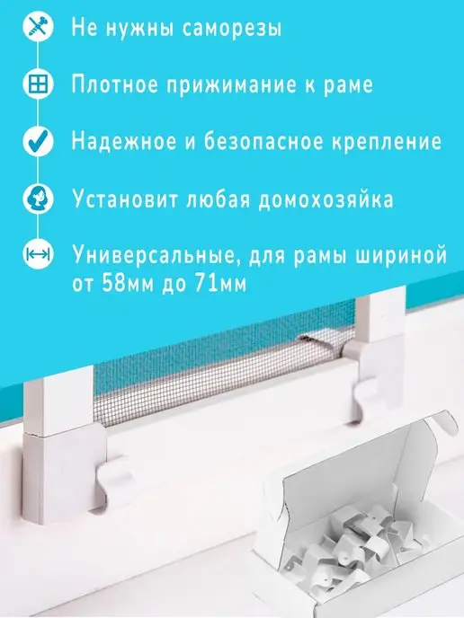 Wintal Крепление для москитной сетки для ПВХ окон, 3 комплекта, вариант, фото 3