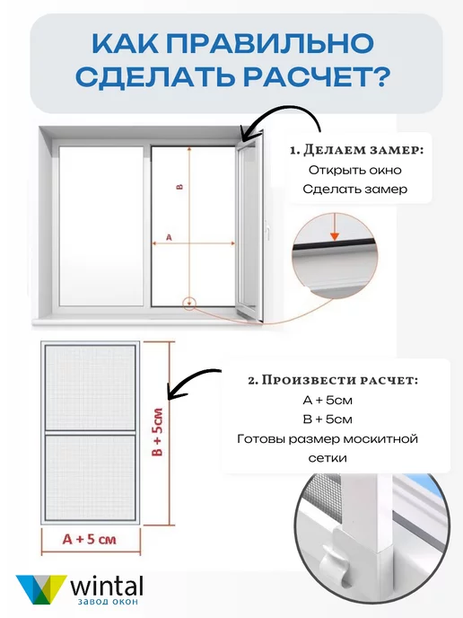 Wintal Крепление для москитной сетки для ПВХ окон, 3 комплекта, вариант, фото 6