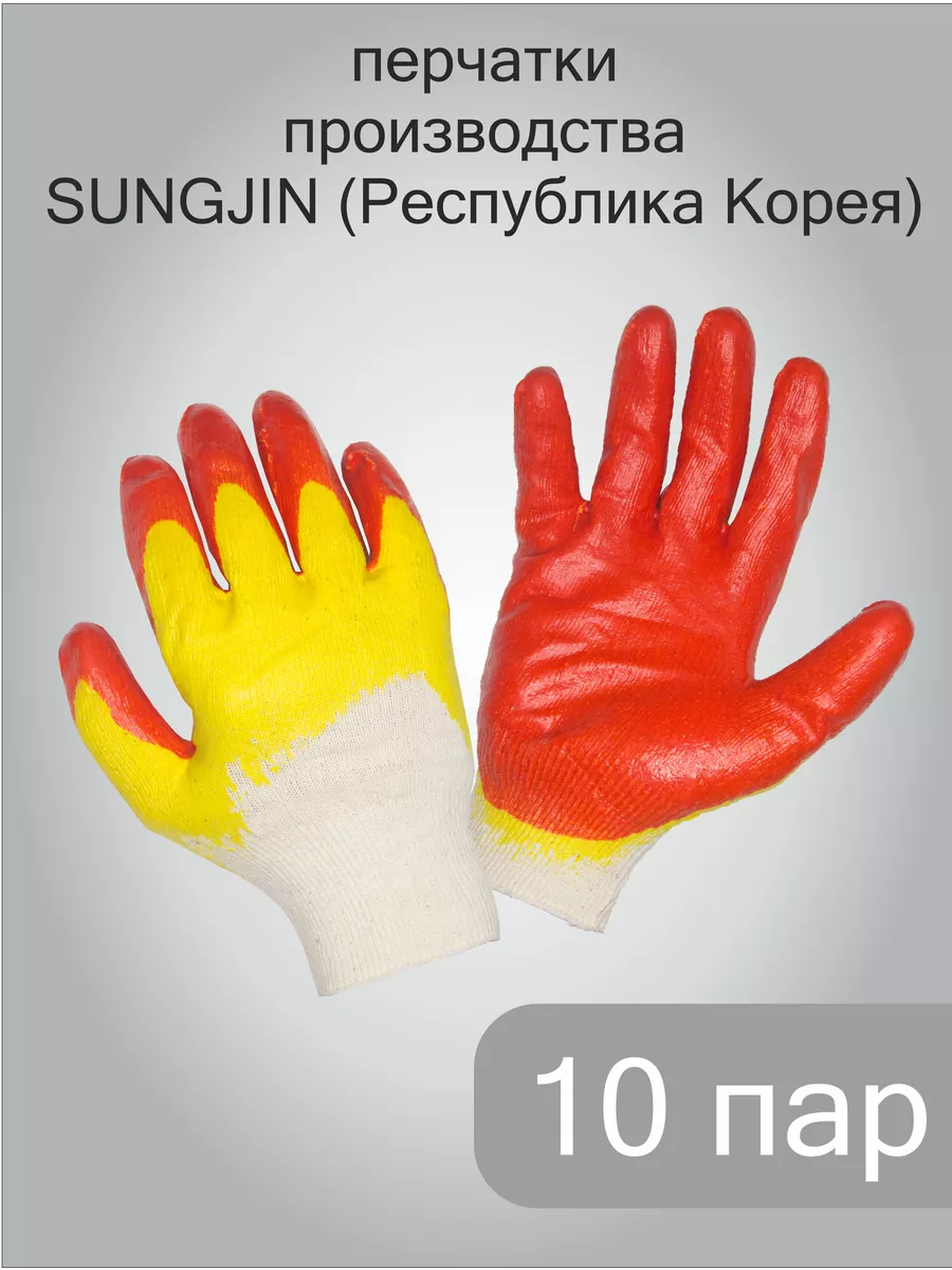 Перчатки хлопковые прорезиненные хб с обливом