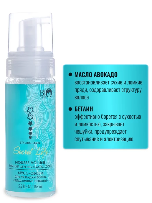 Bio World Мусс-объем для укладки волос, 165 мл, 165 мл, фото 3