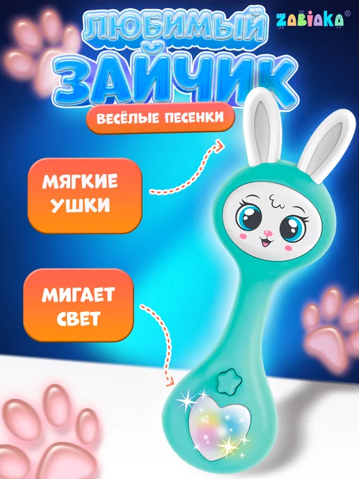 ZABIAKA Музыкальная игрушка зайчик интерактивный