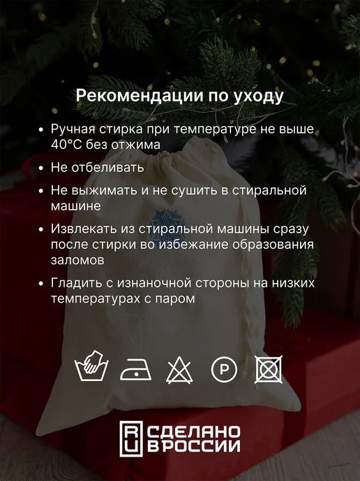 Берегите птиц Мешочек подарочный, черный, фото 6