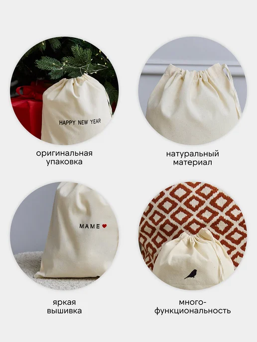 Берегите птиц Мешочек подарочный, вариант, фото 5