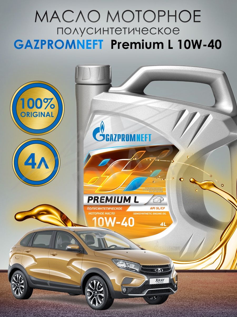 Gazpromneft Premium a3 5w-30-5л.