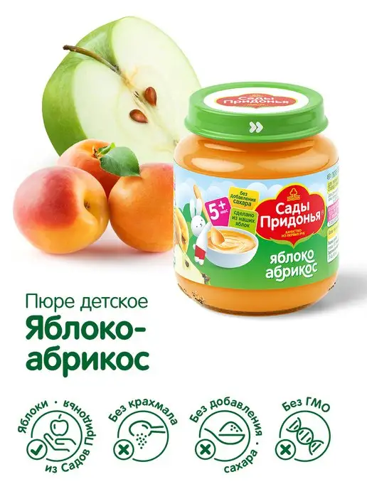 Сады Придонья Пюре яблоко-абрикос 125г, с 5 мес (18шт), 120 г, 12 шт, фото 2