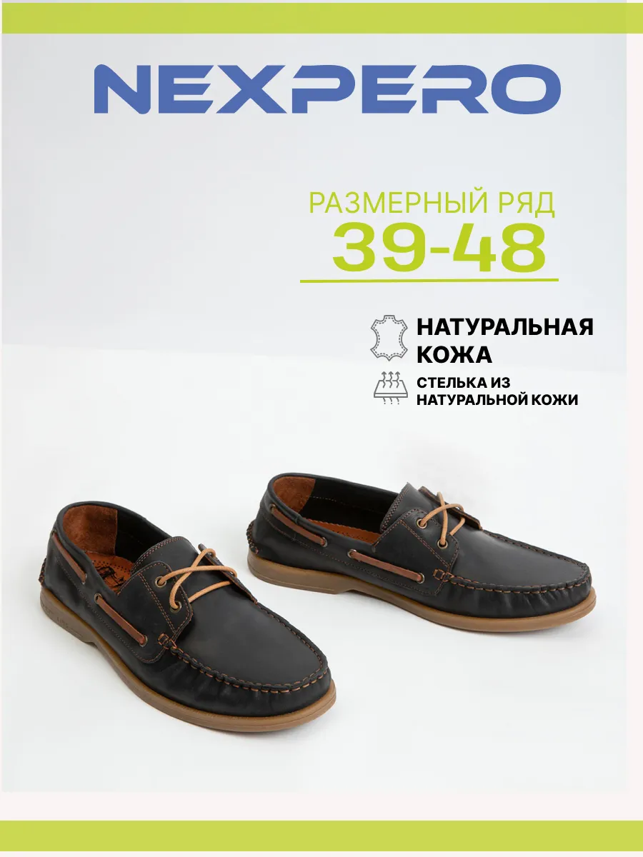 Мокасины топсайдеры кожаные натуральные летние