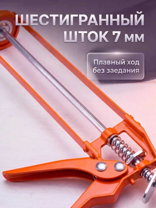 startul Пистолет для герметика скелетный 310 мл, 310 мл, фото 2