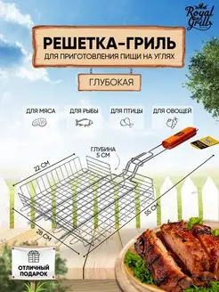 Решетка для мангала гриля барбекю мяса рыбы 28х22 см BBQ time 147942069 купить за 2 156 ₽ в интернет-магазине Wildberries