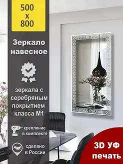 Зеркало настенное прямоугольное в рамке 50х80 ATEKS 147943152 купить за 3 380 ₽ в интернет-магазине Wildberries