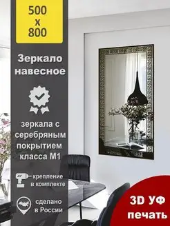 Зеркало настенное прямоугольное в рамке 50х80 ATEKS 147943153 купить за 3 380 ₽ в интернет-магазине Wildberries