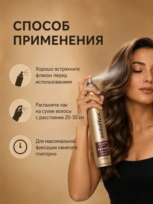 WELLA Лак для волос Extreme Hold №6, 2 шт по 250мл, 2 шт, 250 мл, фото 2
