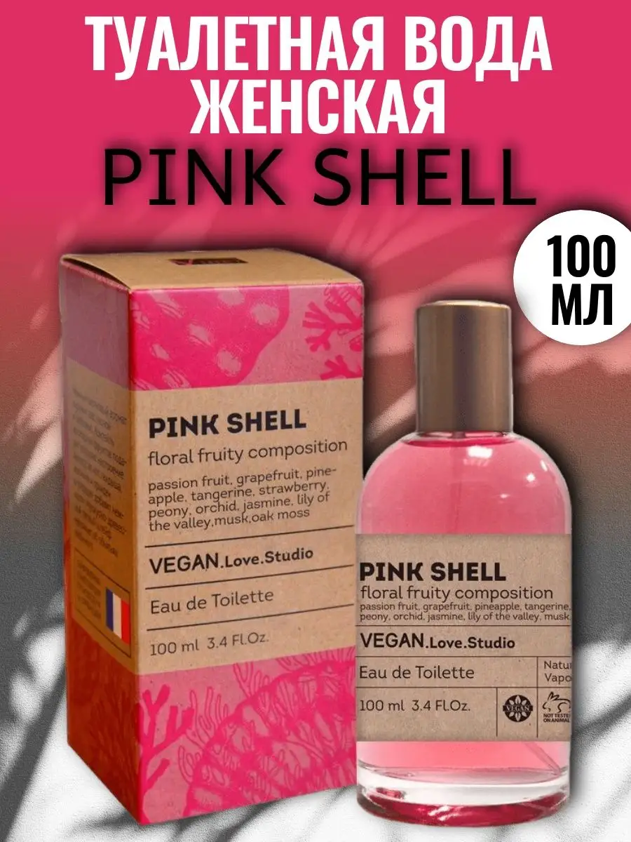 Туалетная вода женская Vegan Love Studio Pink Shell 100 мл Delta PARFUM  147944198 купить в интернет-магазине Wildberries