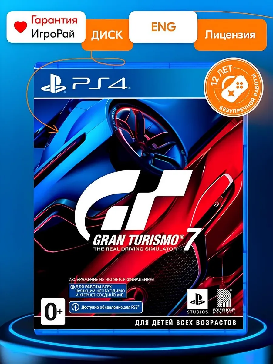 Psn gran turismo sales