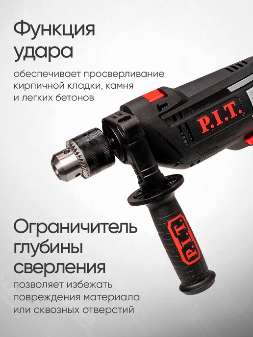 P.I.T. Дрель ударная электрическая PSB13-C2 +ПОДАРОК!, вариант, фото 3