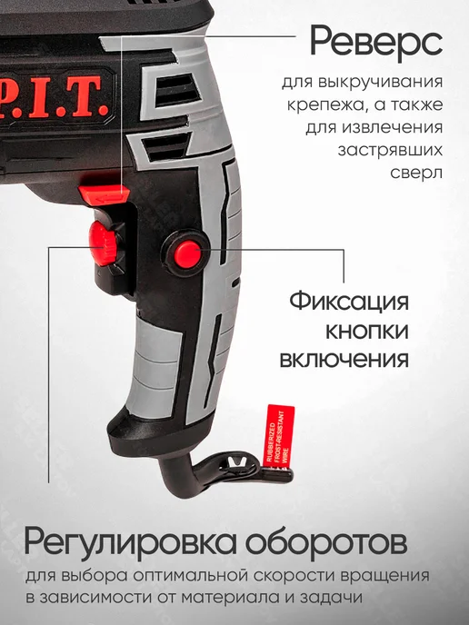 P.I.T. Дрель ударная электрическая PSB13-C2 +ПОДАРОК!, вариант, фото 4