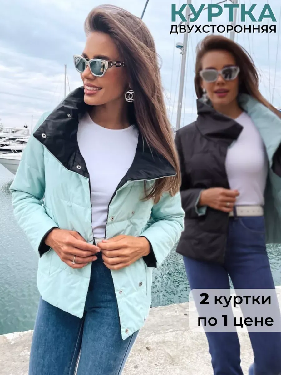 Куртка на осень короткая...