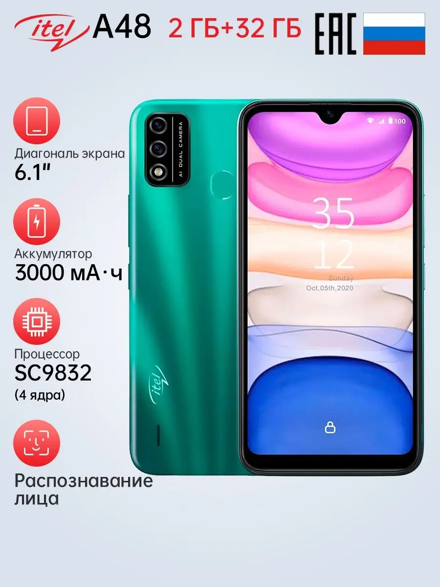 Смартфон Itel A48 зеленый 1560х720 6,1 2+32 Гб ITEL 147947901 купить в  интернет-магазине Wildberries