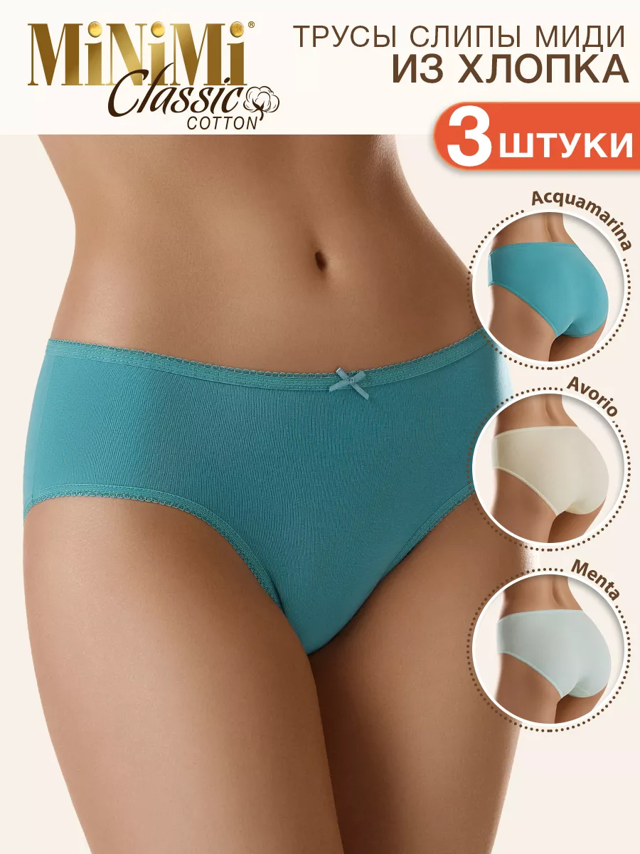 Minimi Трусы BO222 Slip слипы, цветные, хлопок, 3 штуки