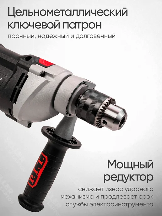 P.I.T. Дрель ударная электрическая PSB13-C8 +ПОДАРОК!, вариант, фото 6