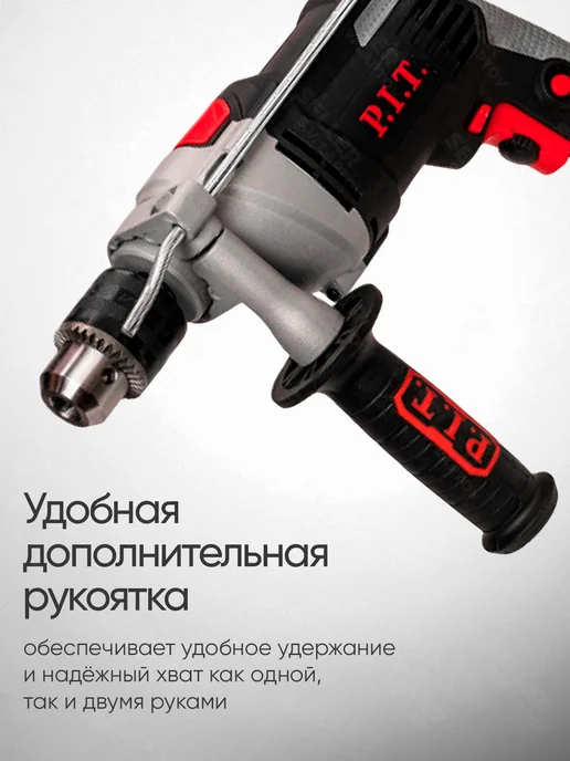 P.I.T. Дрель ударная электрическая PSB13-C8 +ПОДАРОК!, вариант, фото 7