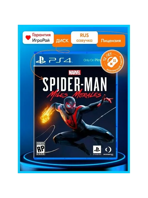 spider man 2 ps4
