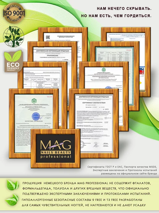 MAG professional Дезинфектор антисептик для маникюра MAG 200 мл, 200 мл, фото 7