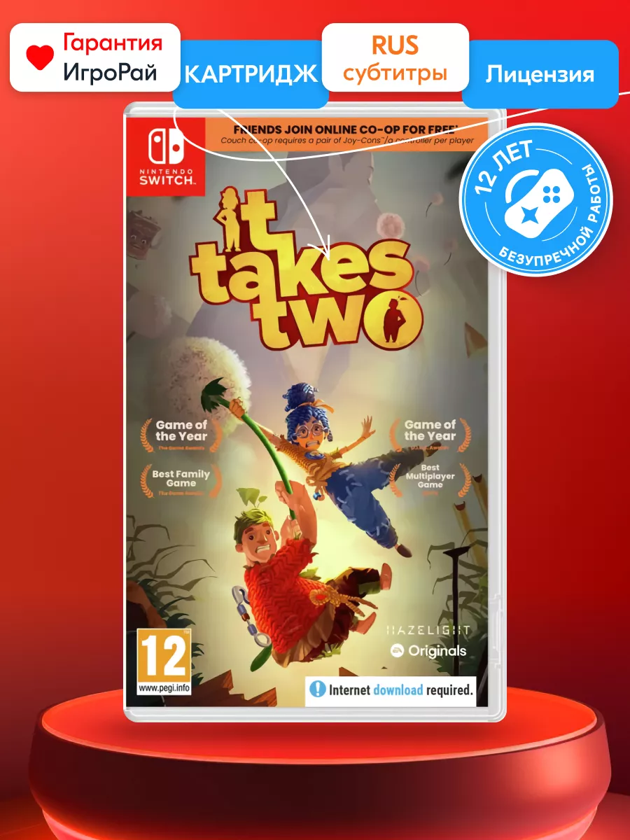 Игра It Takes Two диск Nintendo Switch нинтендо NS Игрорай 147952039 купить  за 4 280 ₽ в интернет-магазине Wildberries