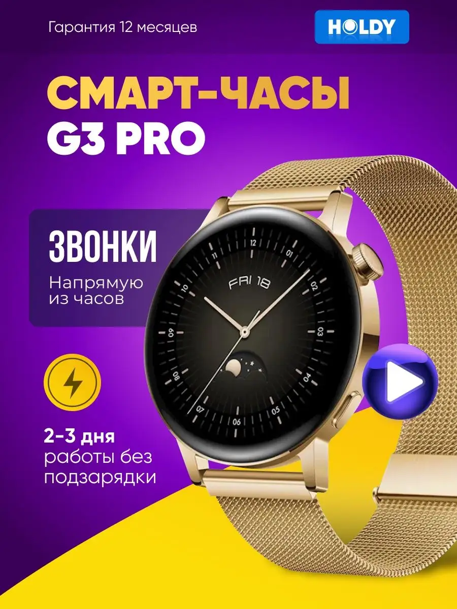 Смарт часы Smart Watch мужские и женские с NFC HOLDY 147953390 купить в  интернет-магазине Wildberries