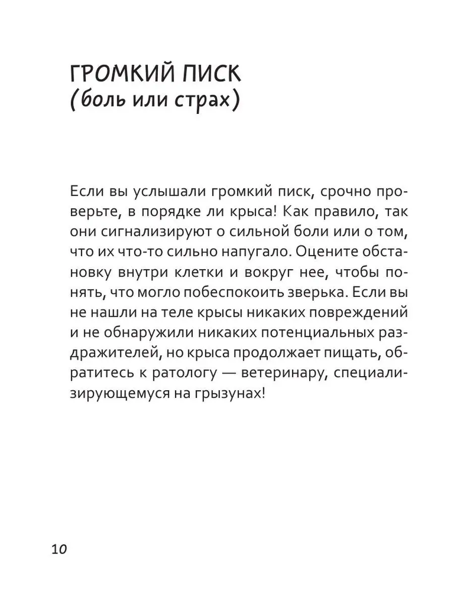 Чего окрысилась?! Как понимать своего питомца Издательство АСТ 147953548  купить за 327 ₽ в интернет-магазине Wildberries