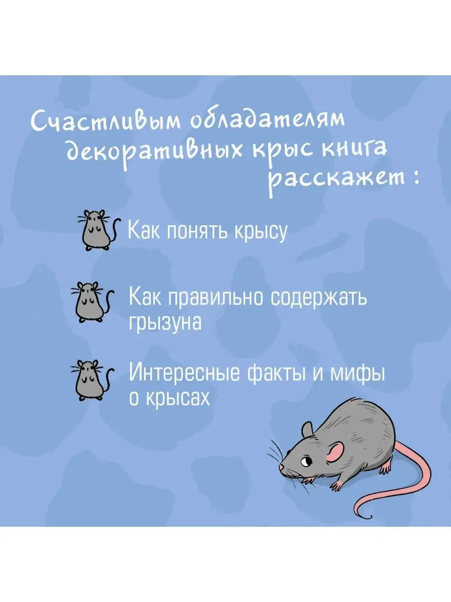 Чего окрысилась?! Как понимать своего питомца Издательство АСТ 147953548  купить за 327 ₽ в интернет-магазине Wildberries