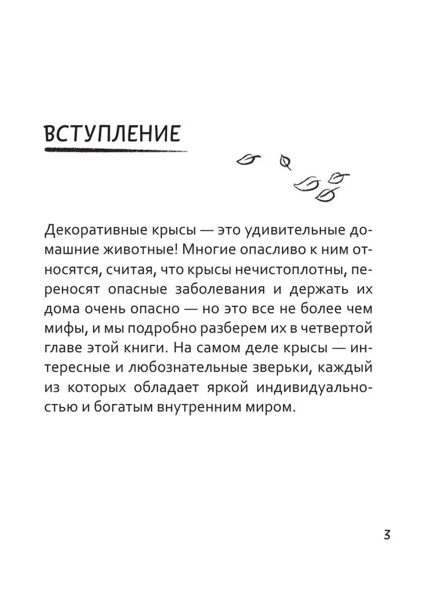 Чего окрысилась?! Как понимать своего питомца Издательство АСТ 147953548  купить за 327 ₽ в интернет-магазине Wildberries