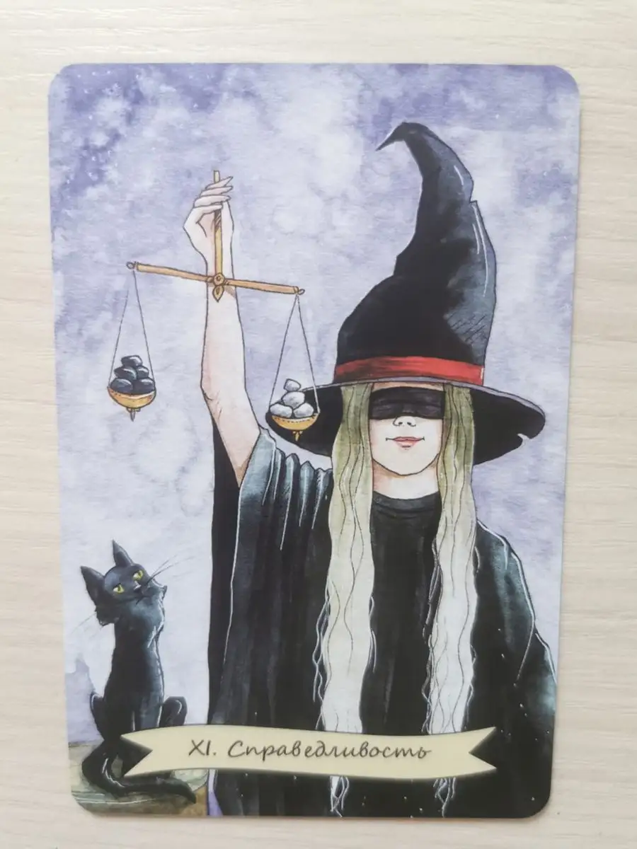 Ведьмы (Witch)