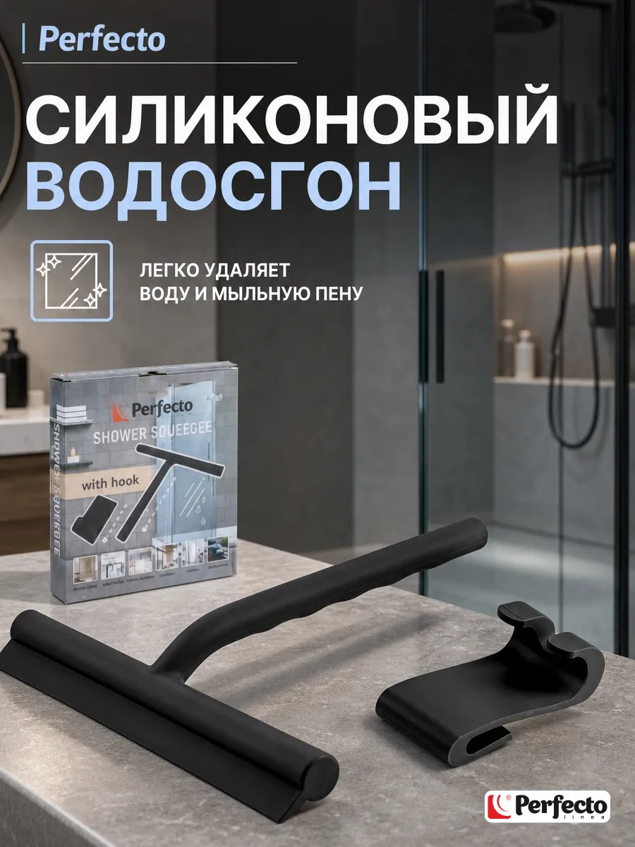 Стеклоочиститель водосгон окномойка с держателем силиконовый
