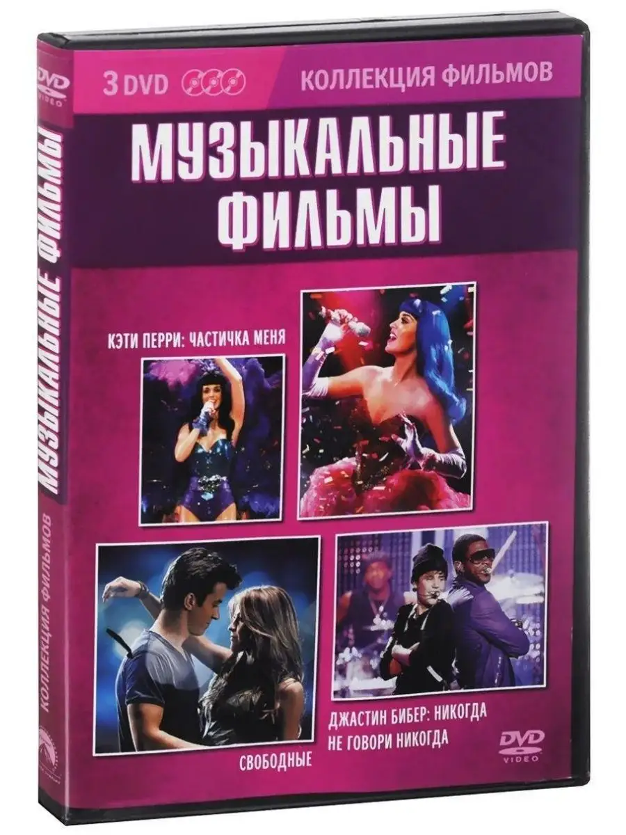 Купить dvd диски, двд фильмы почтой, интернет магазин DVD, новинки кинопроката 