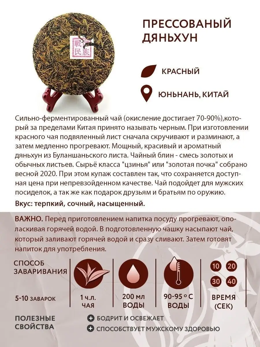 Чай красный китайский 