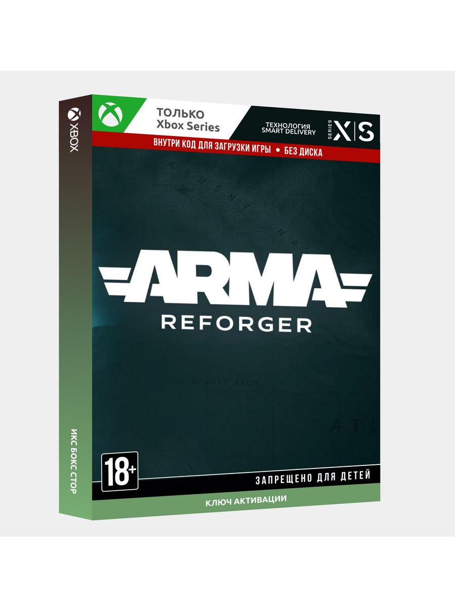 Arma reforger deluxe edition что входит