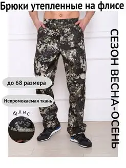 Брюки камуфляж штаны мужские на флисе Natali textile 147962651 купить за 1 137 ₽ в интернет-магазине Wildberries