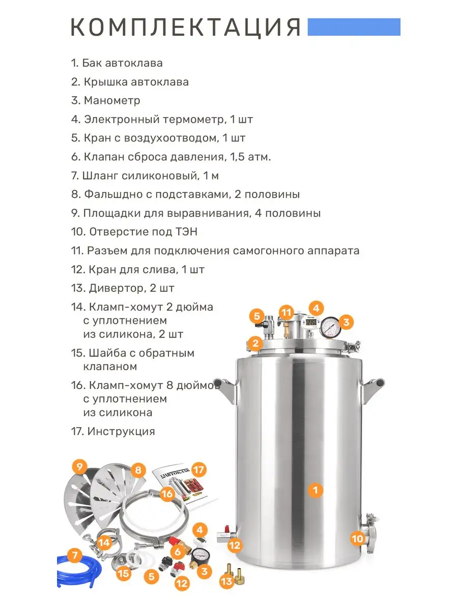 Автоклав для консервирования Hanhi Белорусский 24л купить недорого на витамин-п-байкальский.рф, рассрочка!