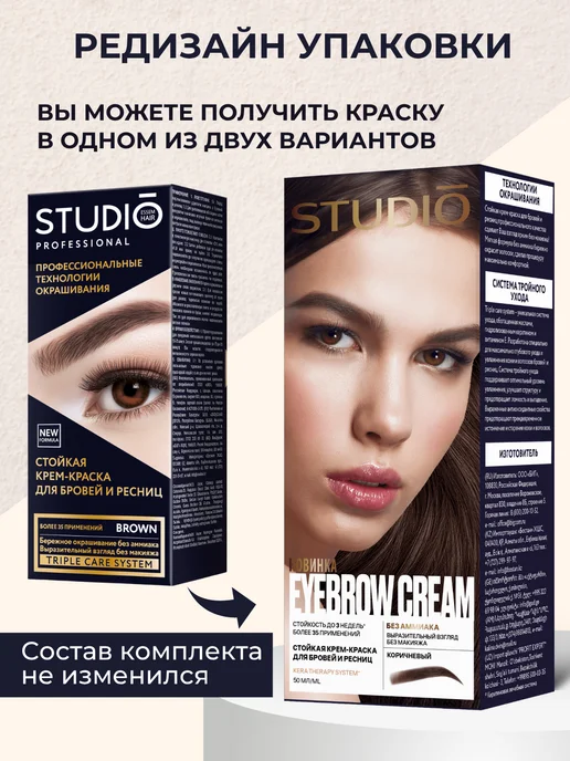 Essem Hair Studio Professional Краска для бровей и ресниц стойкая, коричневая, коричневый, фото 2