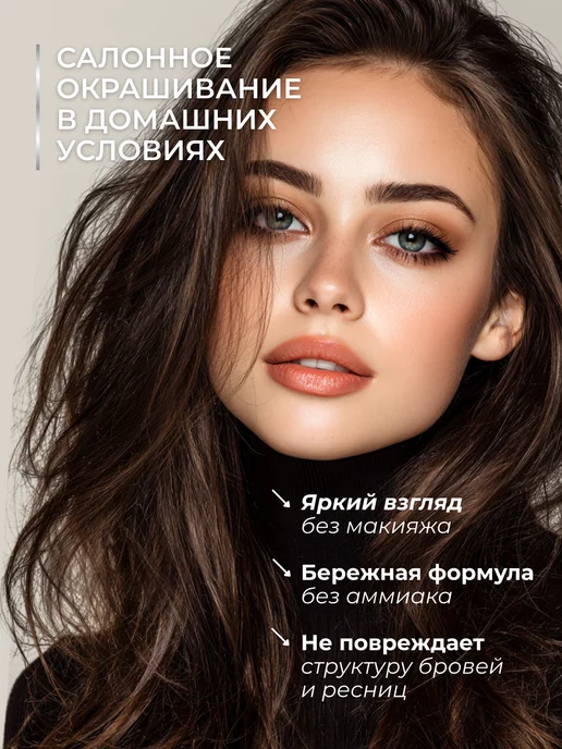 Essem Hair Studio Professional Краска для бровей и ресниц стойкая, коричневая, коричневый, фото 3
