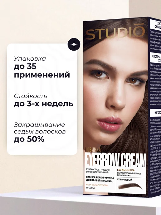 Essem Hair Studio Professional Краска для бровей и ресниц стойкая, коричневая, коричневый, фото 4