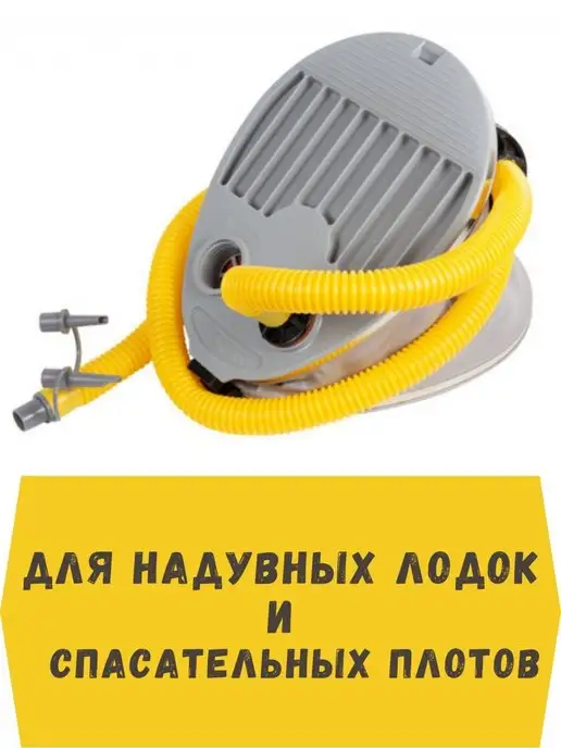 Bravo Scoprega Лодочный ножной насос для лодки ПВХ лягушка, серый, фото 4